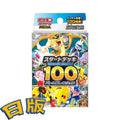 Pokémon Start Deck 100 Battle Collection 日本版起始牌組