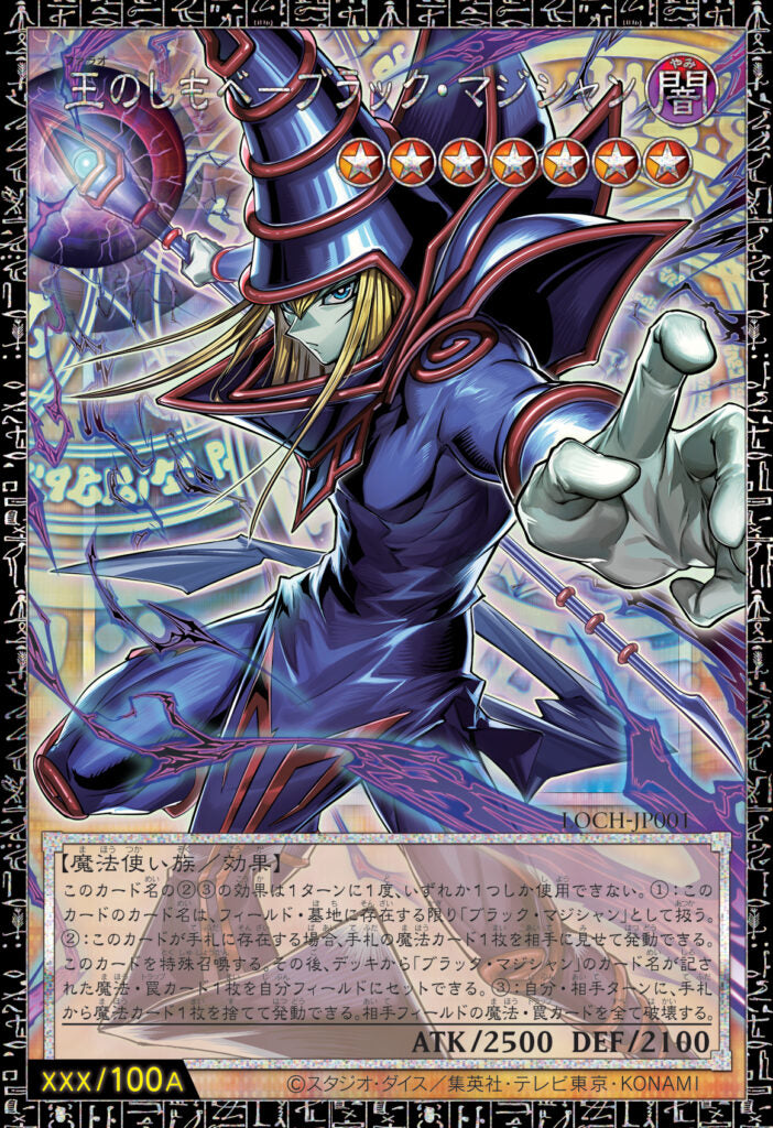 Yu-Gi-Oh! OCG LIMIT OVER COLLECTION - THE HEROES - Booster Box｜KONAMI 日本版