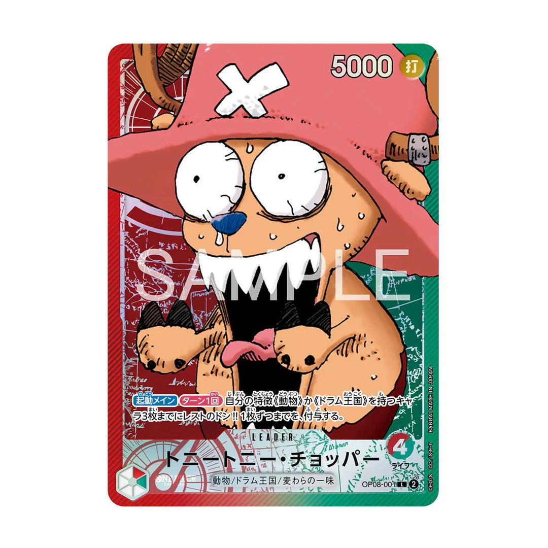 ONE PIECE 航海王 BASE SHOP Limited Card Collection Vol.1 6張領袖卡套組｜BANDAI 日本限定 Leader Cards