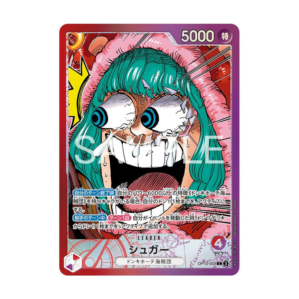 ONE PIECE 航海王 BASE SHOP Limited Card Collection Vol.1 6張領袖卡套組｜BANDAI 日本限定 Leader Cards