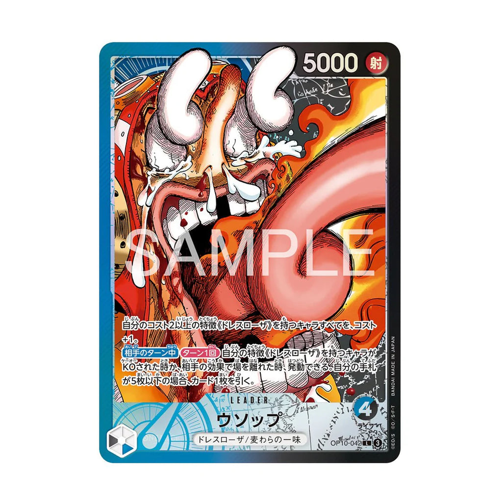ONE PIECE 航海王 BASE SHOP Limited Card Collection Vol.1 6張領袖卡套組｜BANDAI 日本限定 Leader Cards