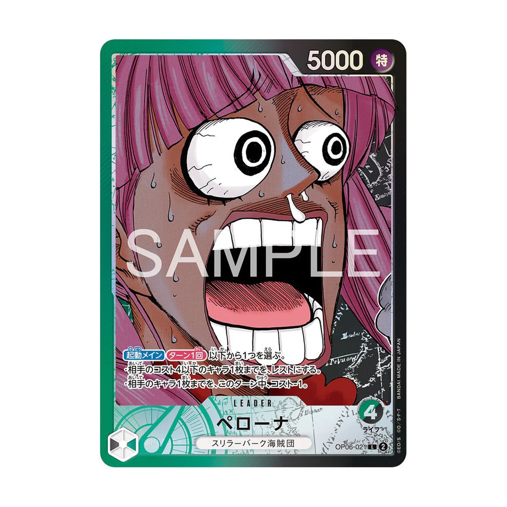 ONE PIECE 航海王 BASE SHOP Limited Card Collection Vol.1 6張領袖卡套組｜BANDAI 日本限定 Leader Cards